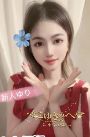 ゆり
